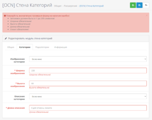 ocn__category-wall--errors-category.png