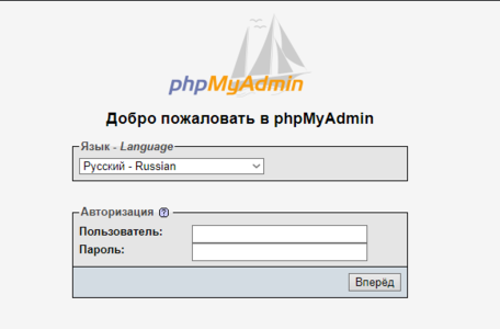 Изменение пароля администратора в phpMyAdmin
