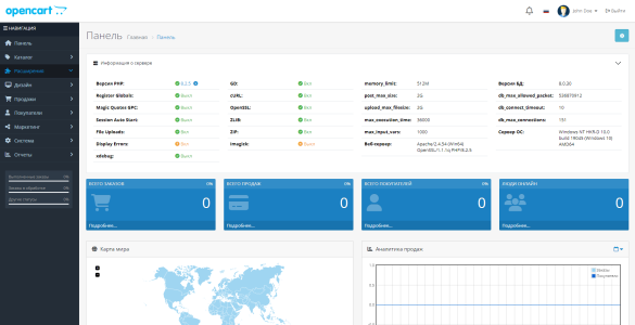 ocn_dashboard_server_info_dashboard.png